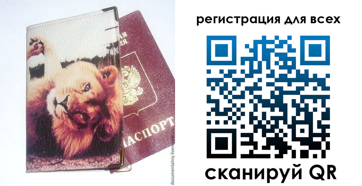 прописка для военкомата в Кингисеппе