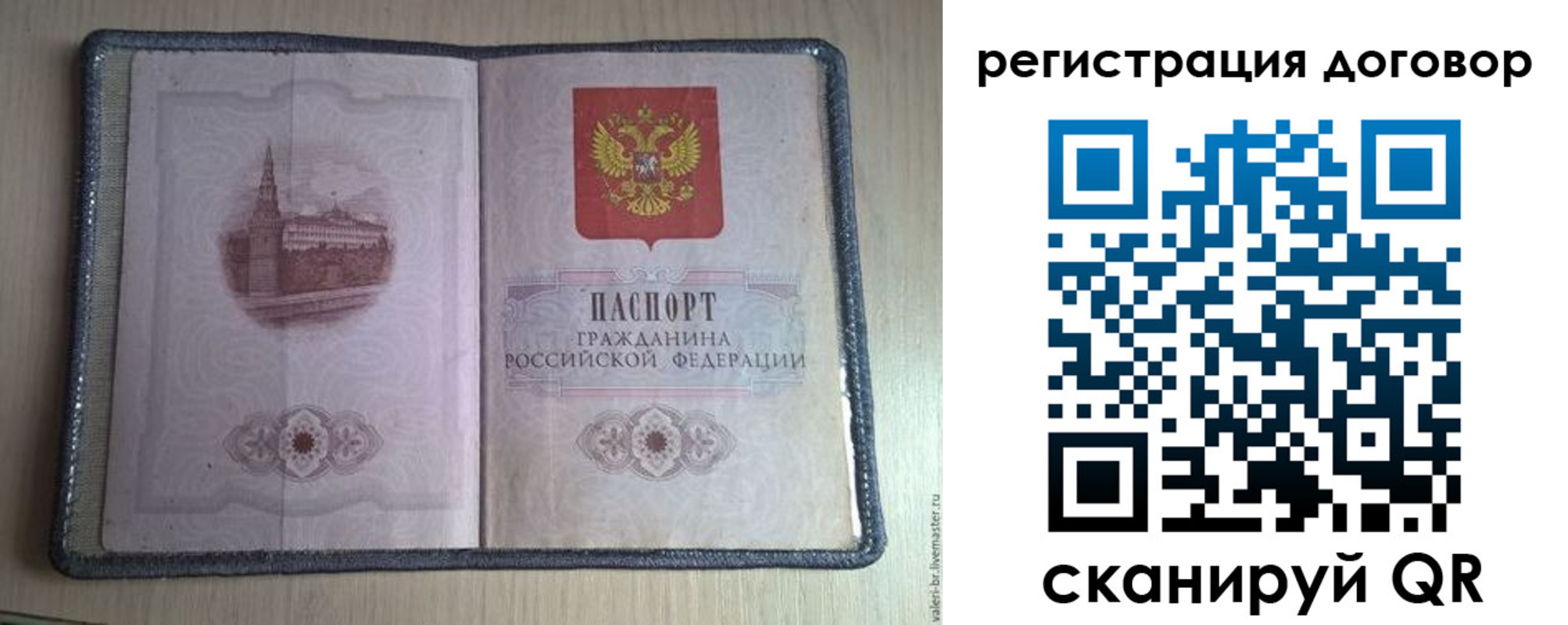 прописка ребенка в Кингисеппе