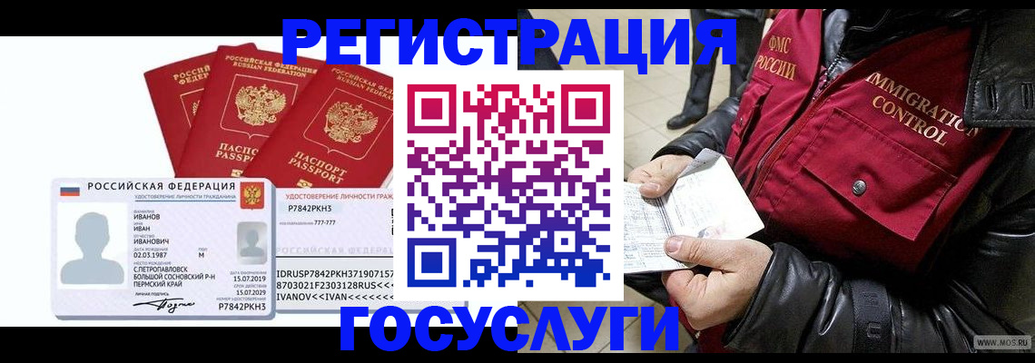 прописка в квартире в Кингисеппе