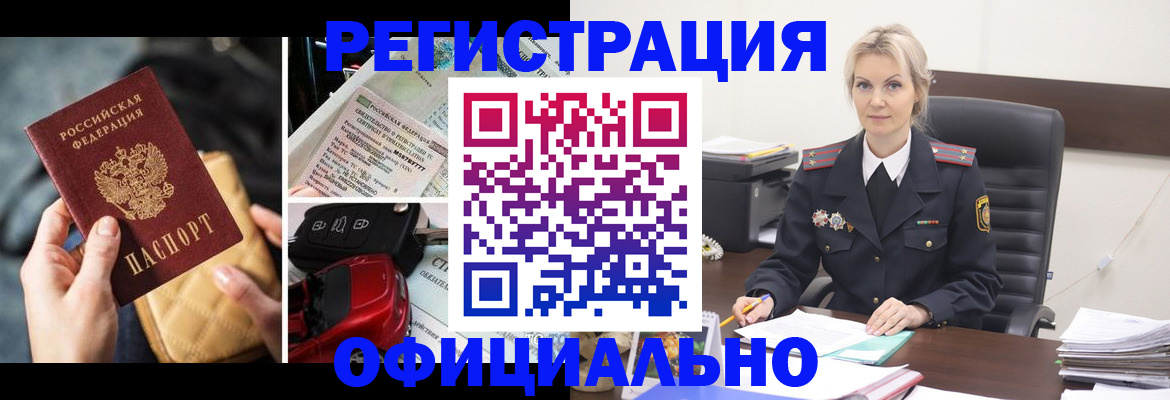 временная регистрация недорого в Кингисеппе