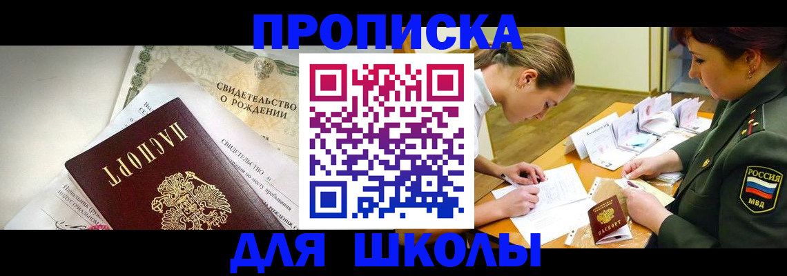 прописка для работы в Кингисеппе