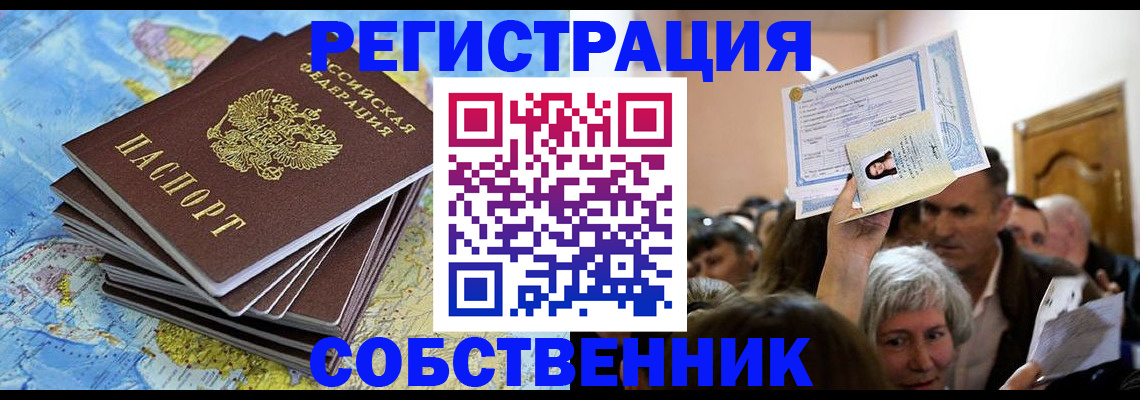 прописка 2025 в Кингисеппе