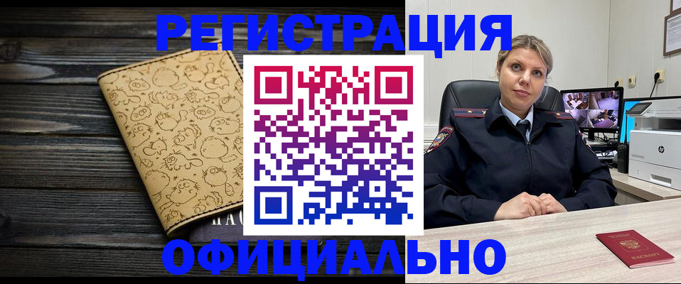 прописка в квартире в Кингисеппе