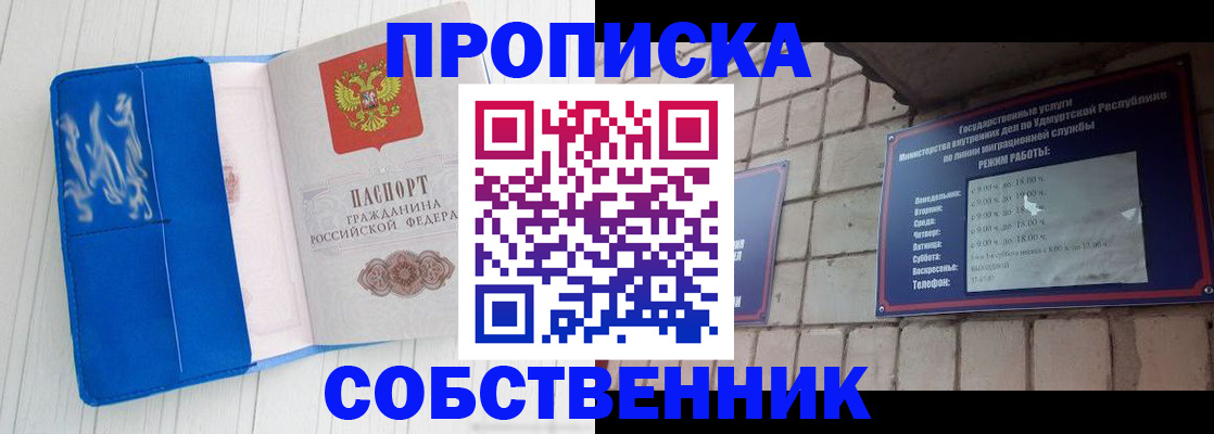 прописка для школы в Кингисеппе