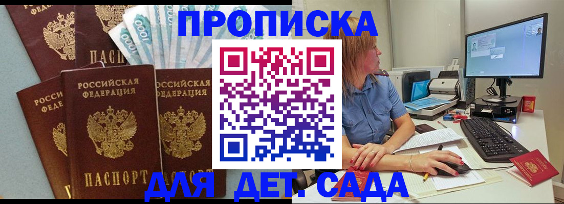 прописка поиск в Кингисеппе